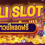 jili ดาวน์โหลด